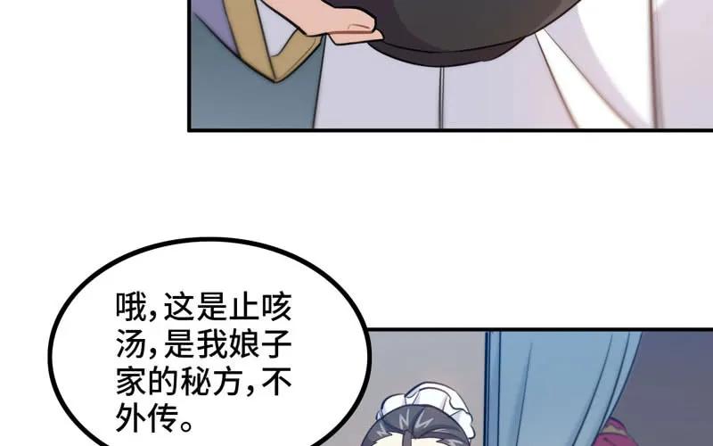 《开局一条鲲》炼药 第71页