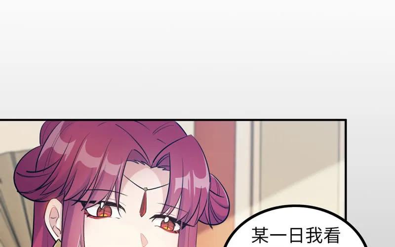 《开局一条鲲》炼药 第86页