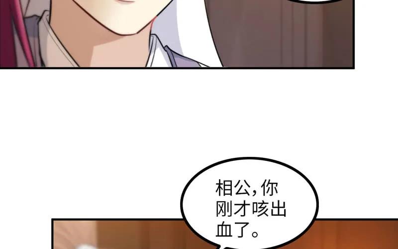 《开局一条鲲》炼药 第11页