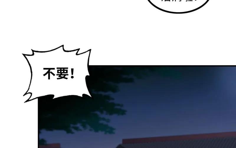 《开局一条鲲》炼药 第48页