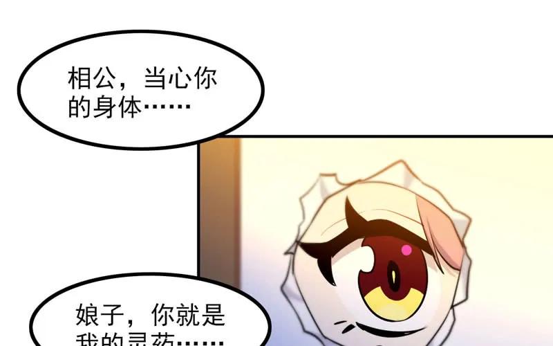 《开局一条鲲》炼药 第14页