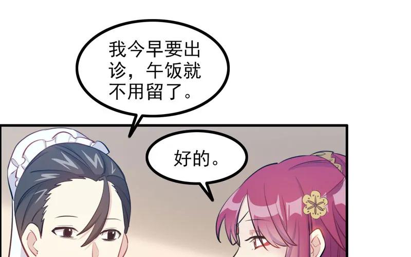 《开局一条鲲》炼药 第74页