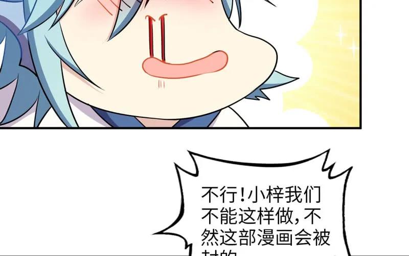 《开局一条鲲》炼药 第39页
