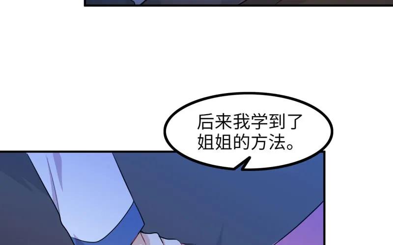 《开局一条鲲》炼药 第32页