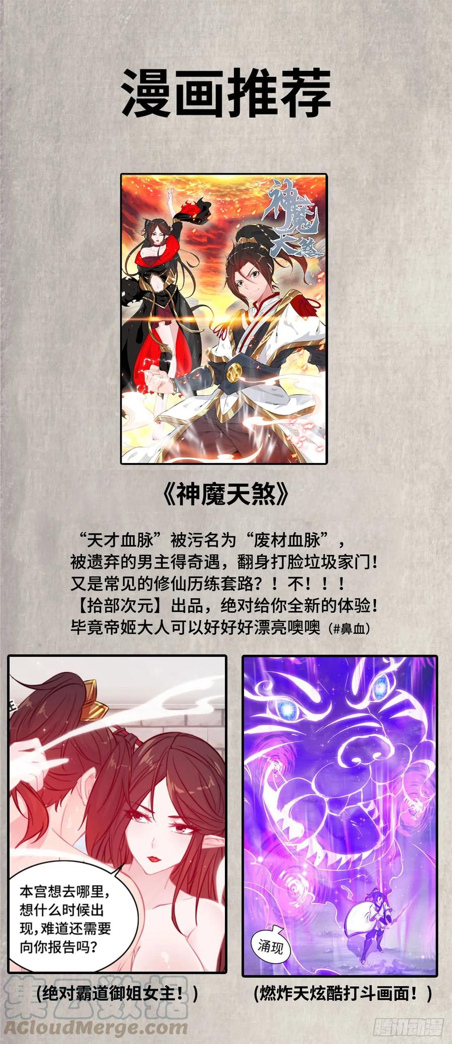 《开局一条鲲》漫画推荐 2 第1页
