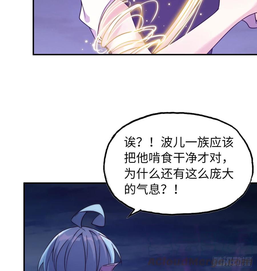 《开局一条鲲》81-十成解放！ 第37页