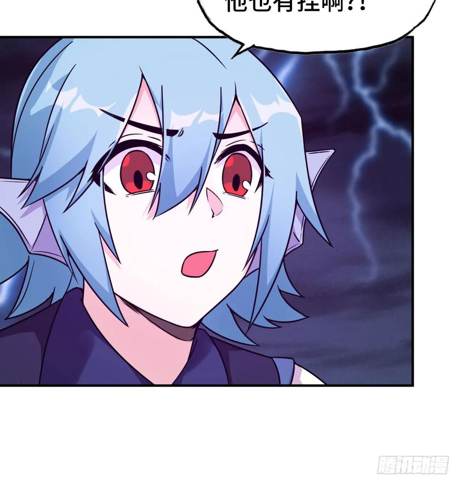 《开局一条鲲》81-十成解放！ 第39页
