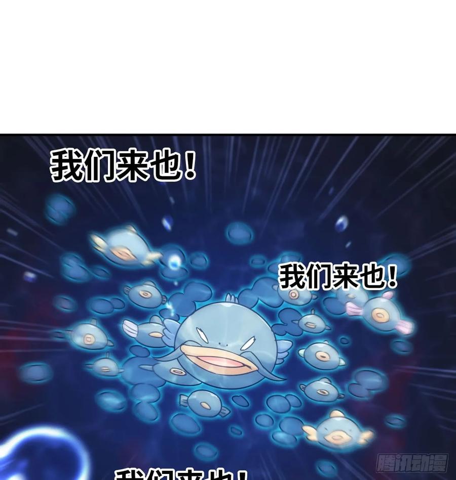 《开局一条鲲》81-十成解放！ 第2页