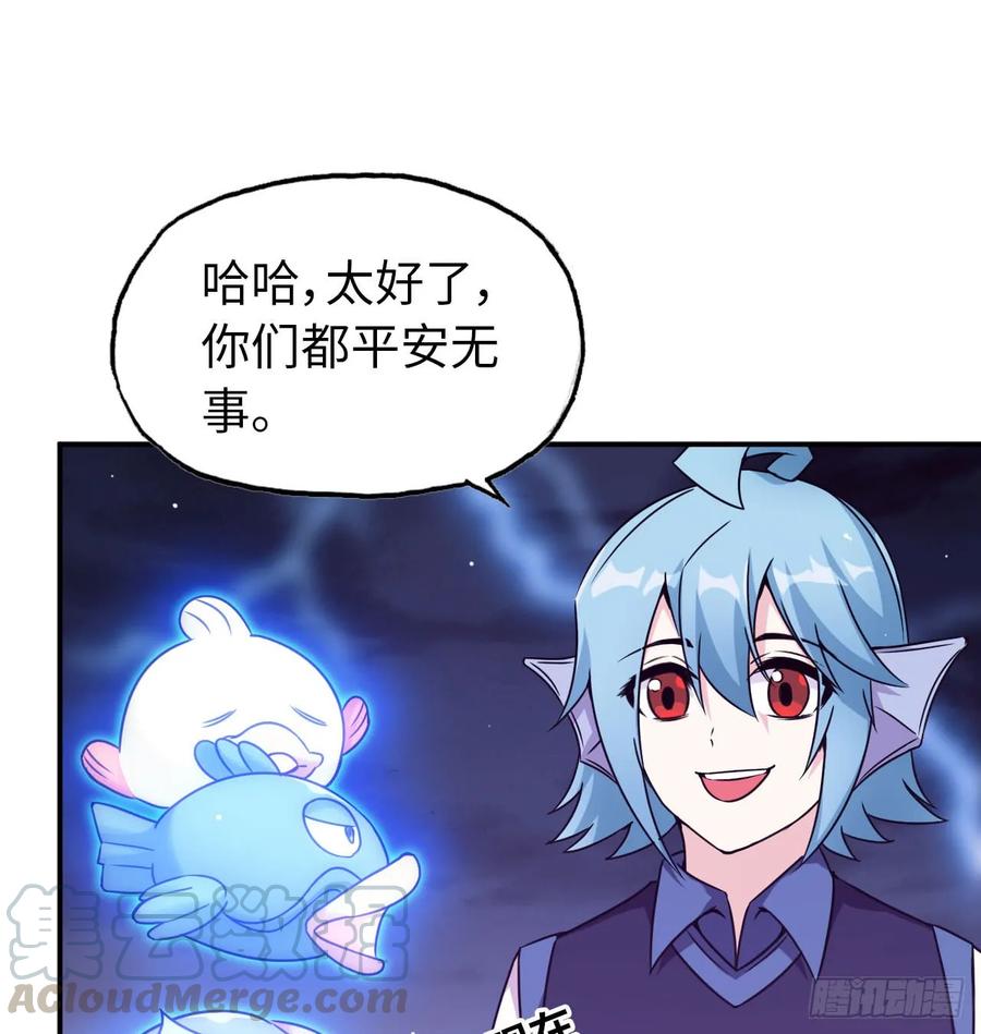 《开局一条鲲》81-十成解放！ 第41页
