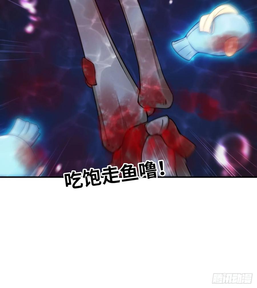《开局一条鲲》81-十成解放！ 第10页