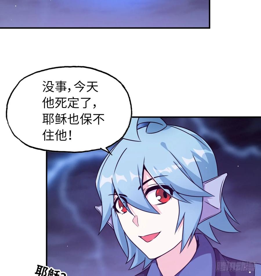《开局一条鲲》81-十成解放！ 第43页