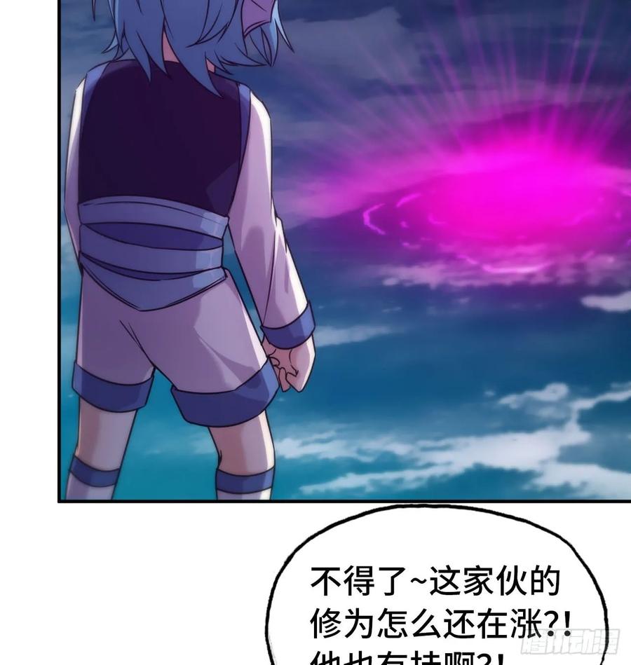 《开局一条鲲》81-十成解放！ 第38页