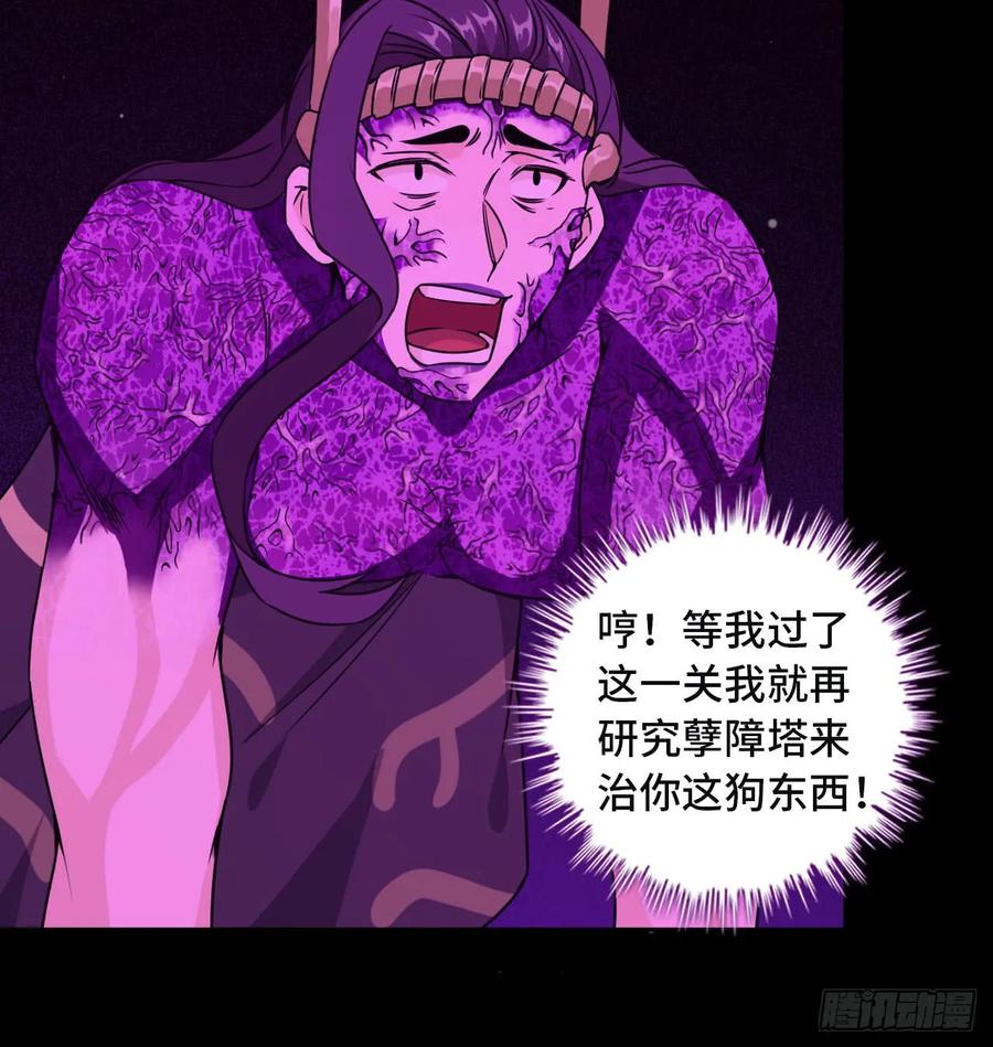 《开局一条鲲》81-十成解放！ 第20页
