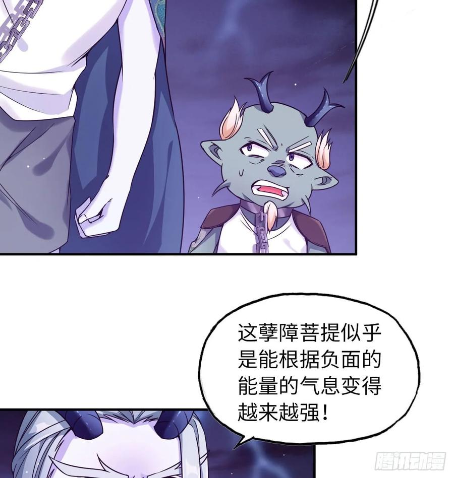 《开局一条鲲》81-十成解放！ 第46页