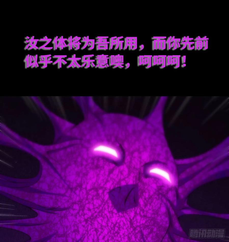 《开局一条鲲》81-十成解放！ 第18页