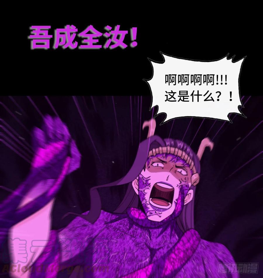 《开局一条鲲》81-十成解放！ 第25页