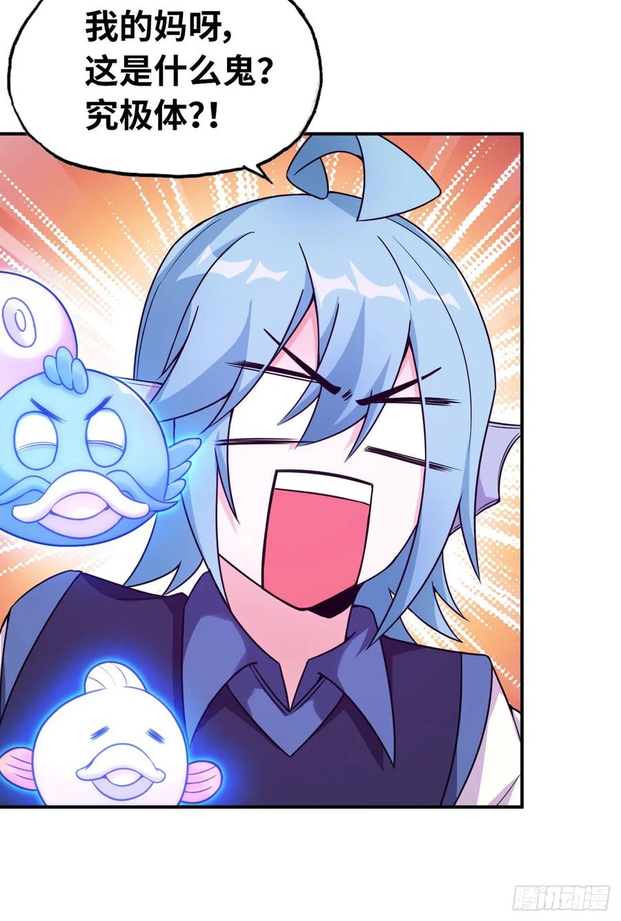 《开局一条鲲》81-十成解放！ 第54页