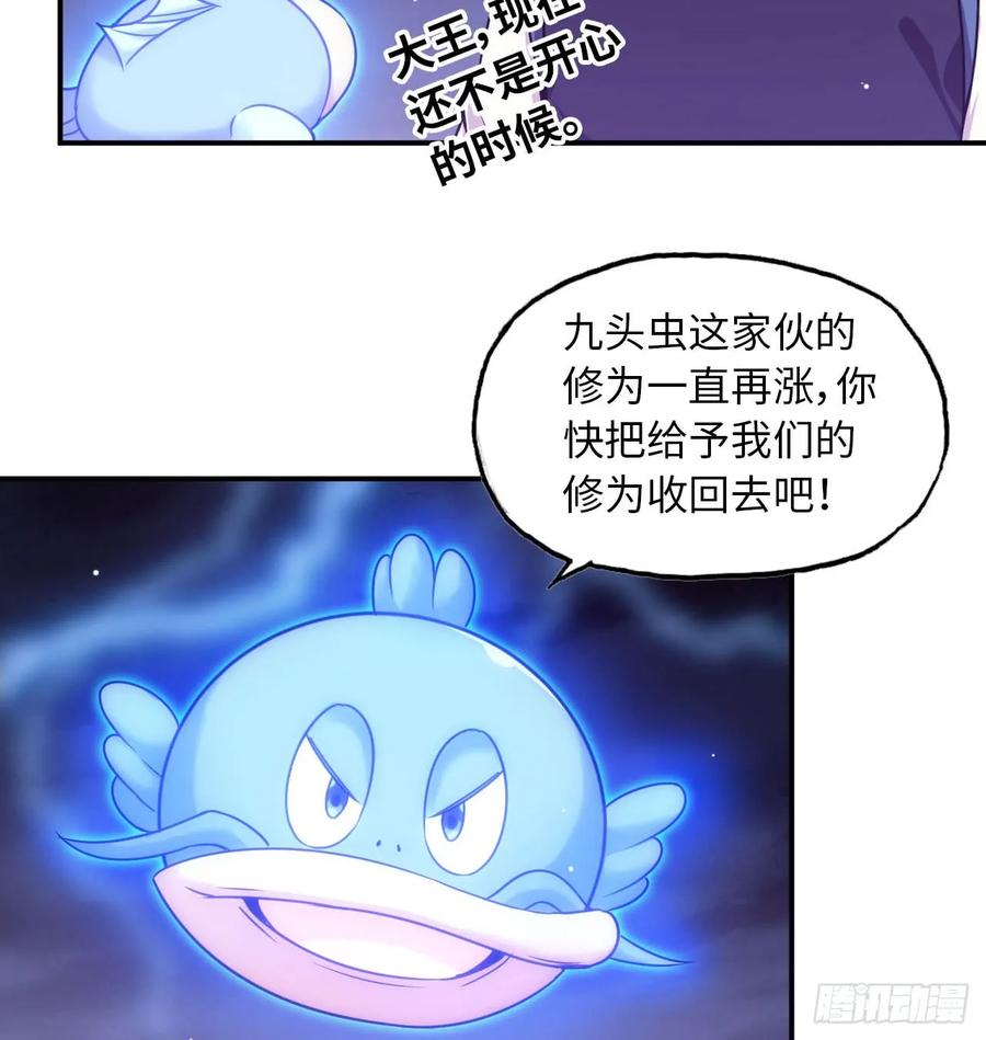 《开局一条鲲》81-十成解放！ 第42页