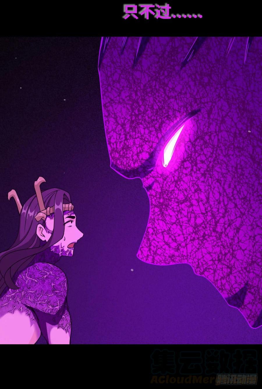 《开局一条鲲》81-十成解放！ 第17页