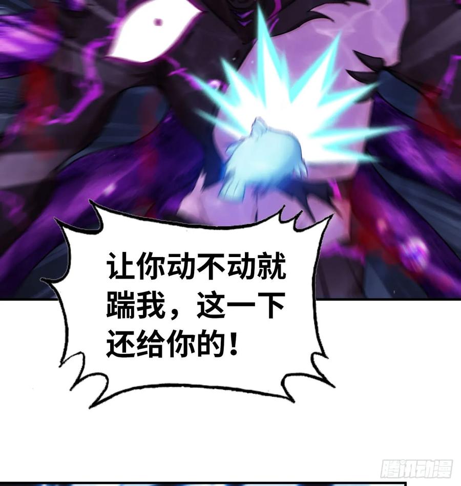 《开局一条鲲》81-十成解放！ 第4页