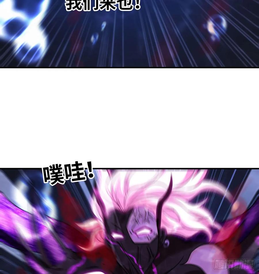 《开局一条鲲》81-十成解放！ 第3页