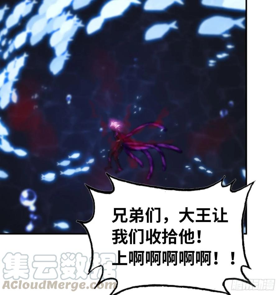 《开局一条鲲》81-十成解放！ 第5页