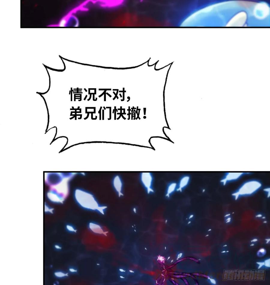 《开局一条鲲》81-十成解放！ 第33页