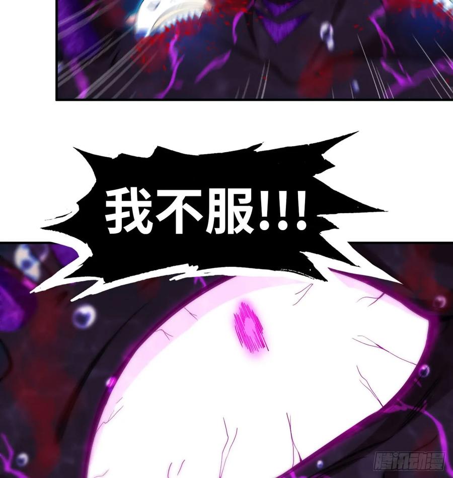 《开局一条鲲》81-十成解放！ 第12页