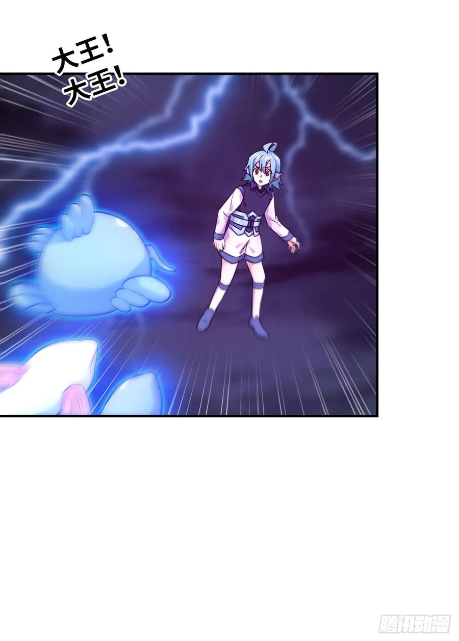 《开局一条鲲》81-十成解放！ 第40页