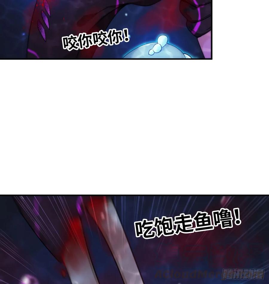 《开局一条鲲》81-十成解放！ 第9页