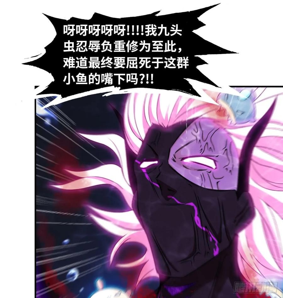 《开局一条鲲》81-十成解放！ 第11页