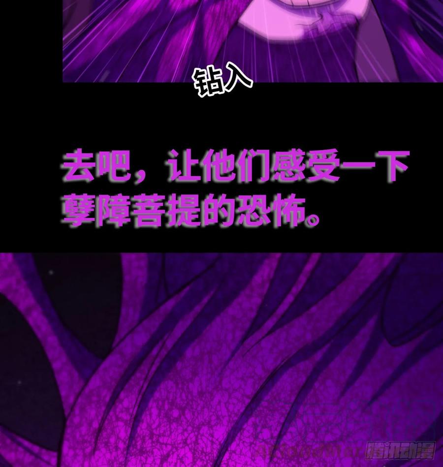 《开局一条鲲》81-十成解放！ 第29页