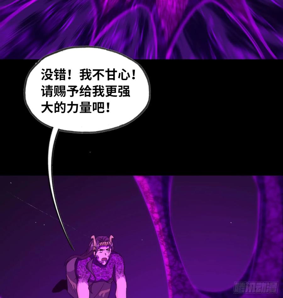 《开局一条鲲》81-十成解放！ 第15页