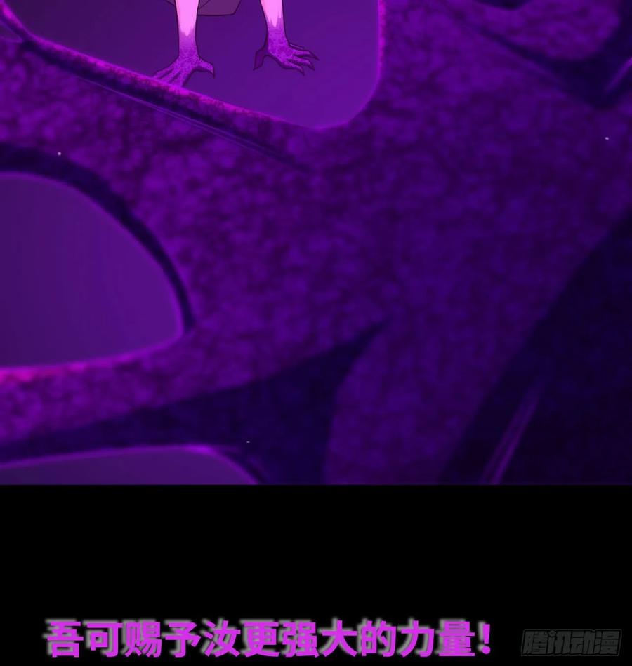 《开局一条鲲》81-十成解放！ 第16页