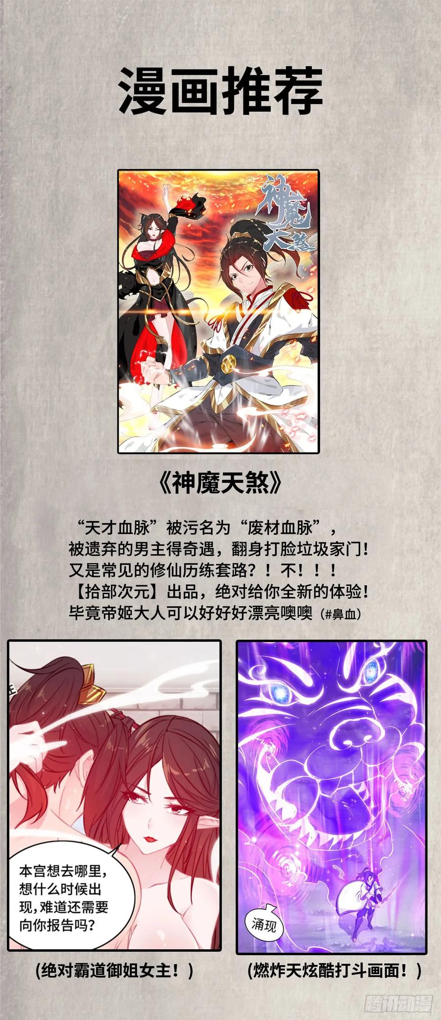 《开局一条鲲》81-十成解放！ 第56页