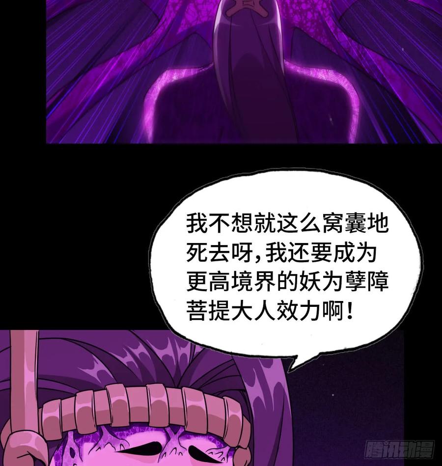 《开局一条鲲》81-十成解放！ 第22页