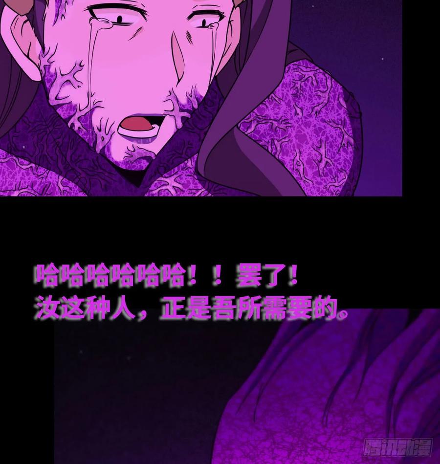 《开局一条鲲》81-十成解放！ 第23页