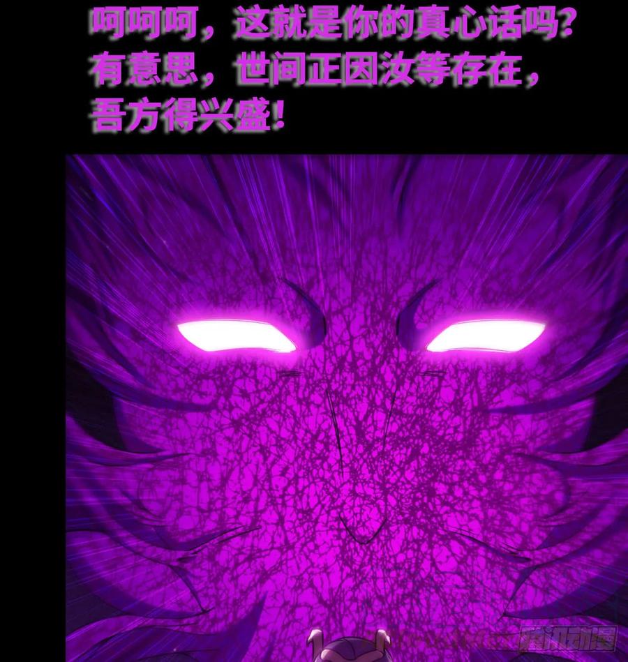 《开局一条鲲》81-十成解放！ 第21页