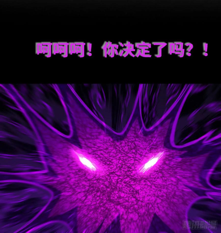 《开局一条鲲》81-十成解放！ 第14页