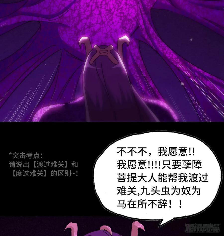 《开局一条鲲》81-十成解放！ 第19页