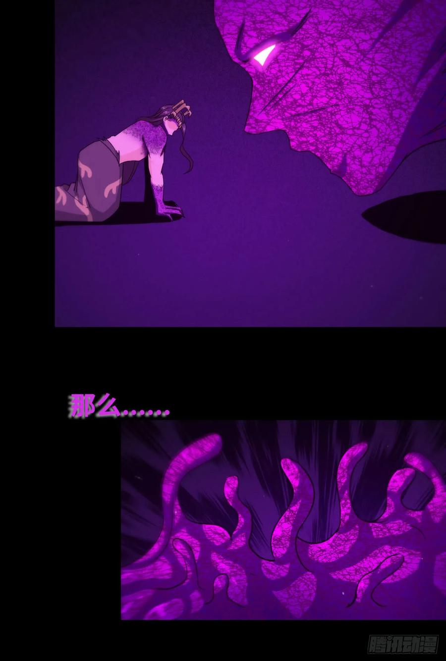 《开局一条鲲》81-十成解放！ 第24页