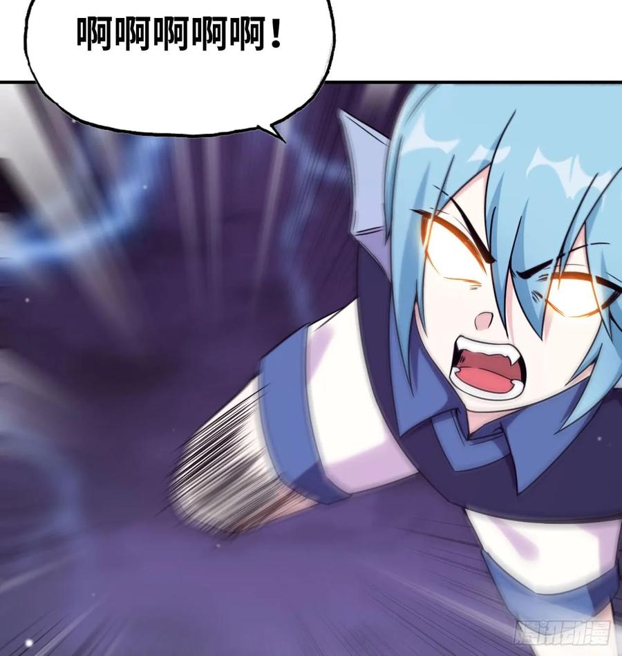《开局一条鲲》82-炸了炸了 第10页