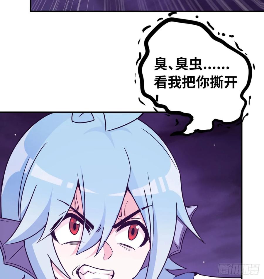 《开局一条鲲》82-炸了炸了 第16页