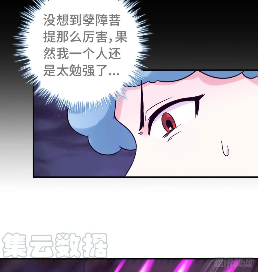 《开局一条鲲》82-炸了炸了 第61页