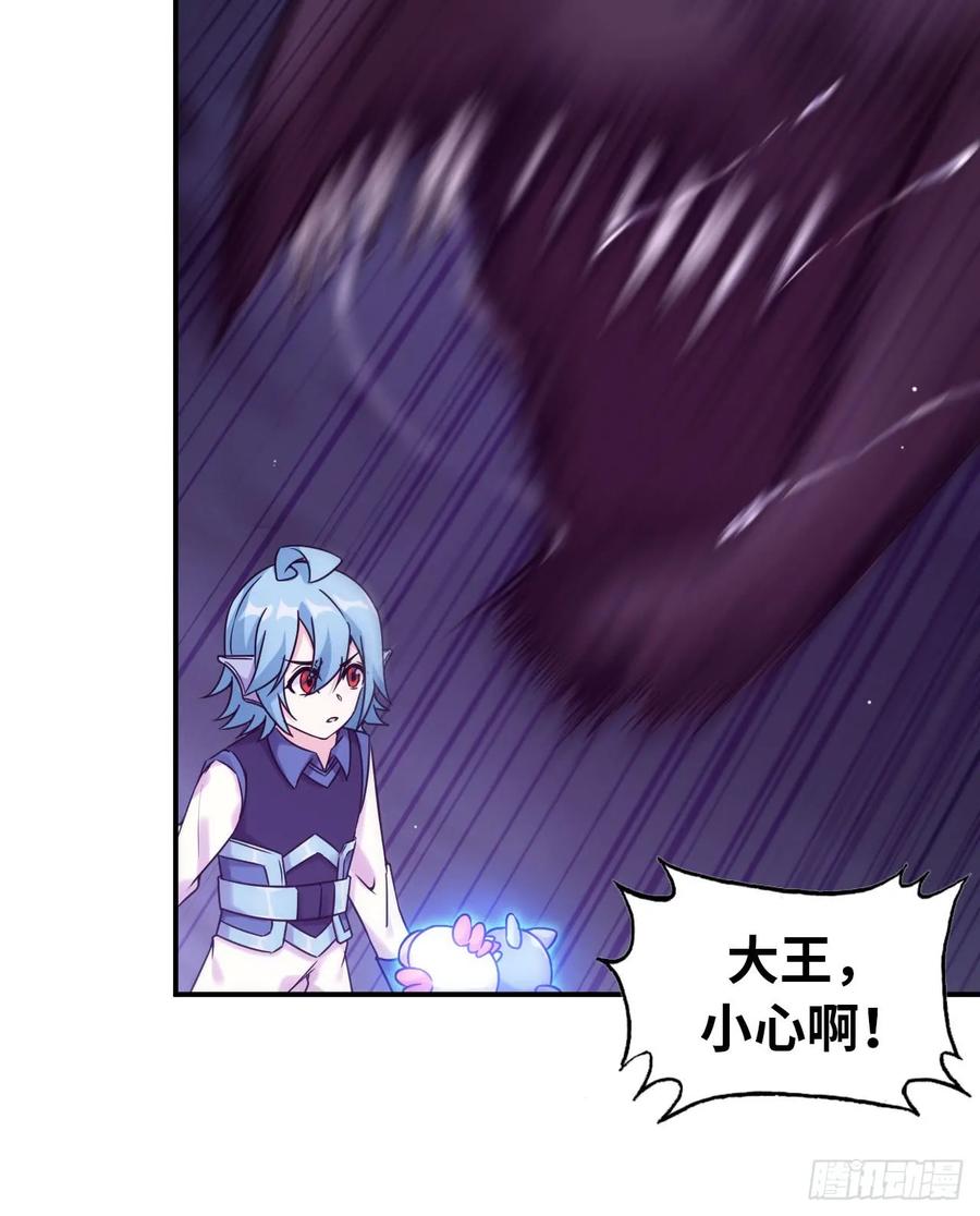 《开局一条鲲》82-炸了炸了 第6页