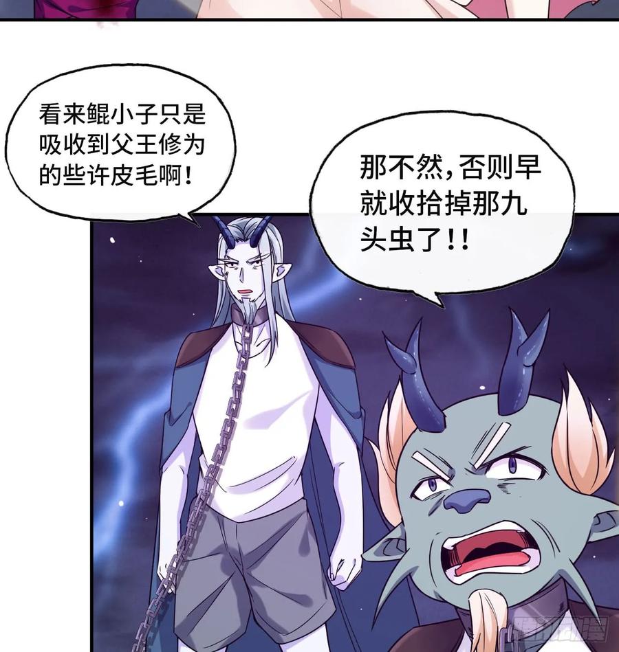 《开局一条鲲》82-炸了炸了 第34页