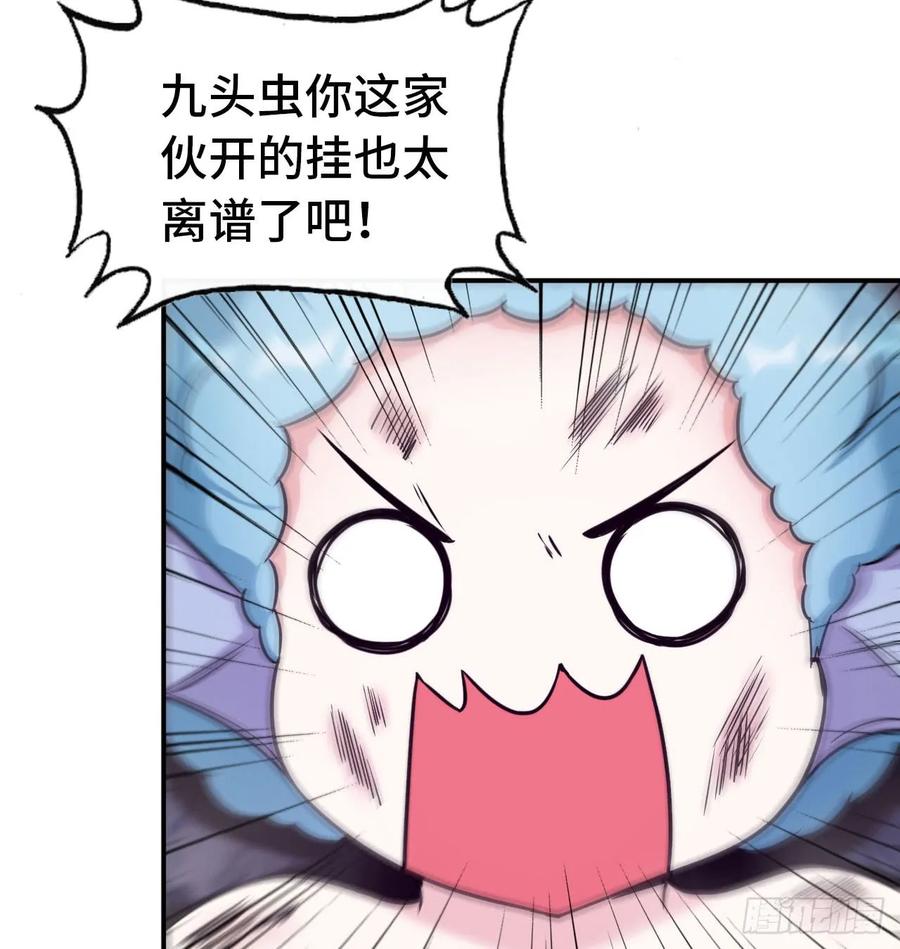 《开局一条鲲》82-炸了炸了 第48页