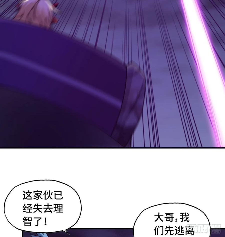 《开局一条鲲》82-炸了炸了 第51页