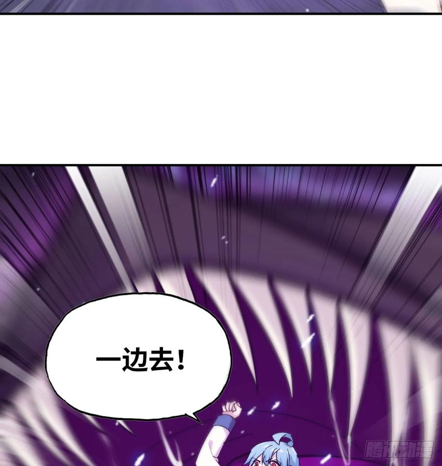 《开局一条鲲》82-炸了炸了 第11页