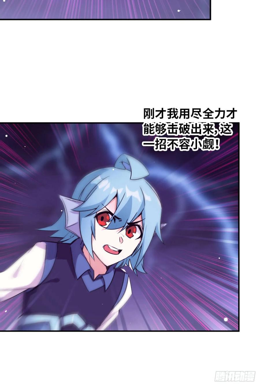 《开局一条鲲》82-炸了炸了 第28页